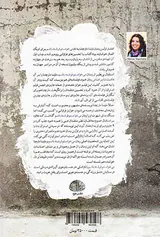 می خواستم فرشته باشم